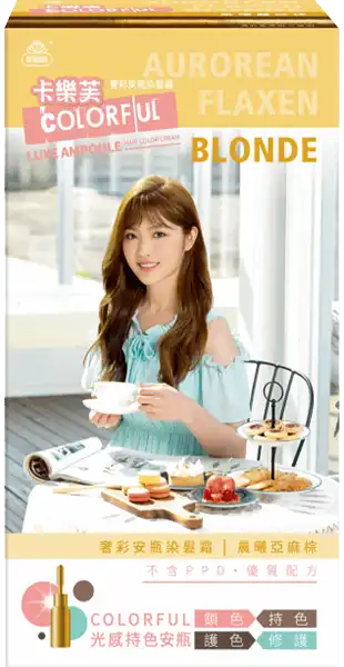 1.晨曦亞麻棕 1.晨曦亞麻棕